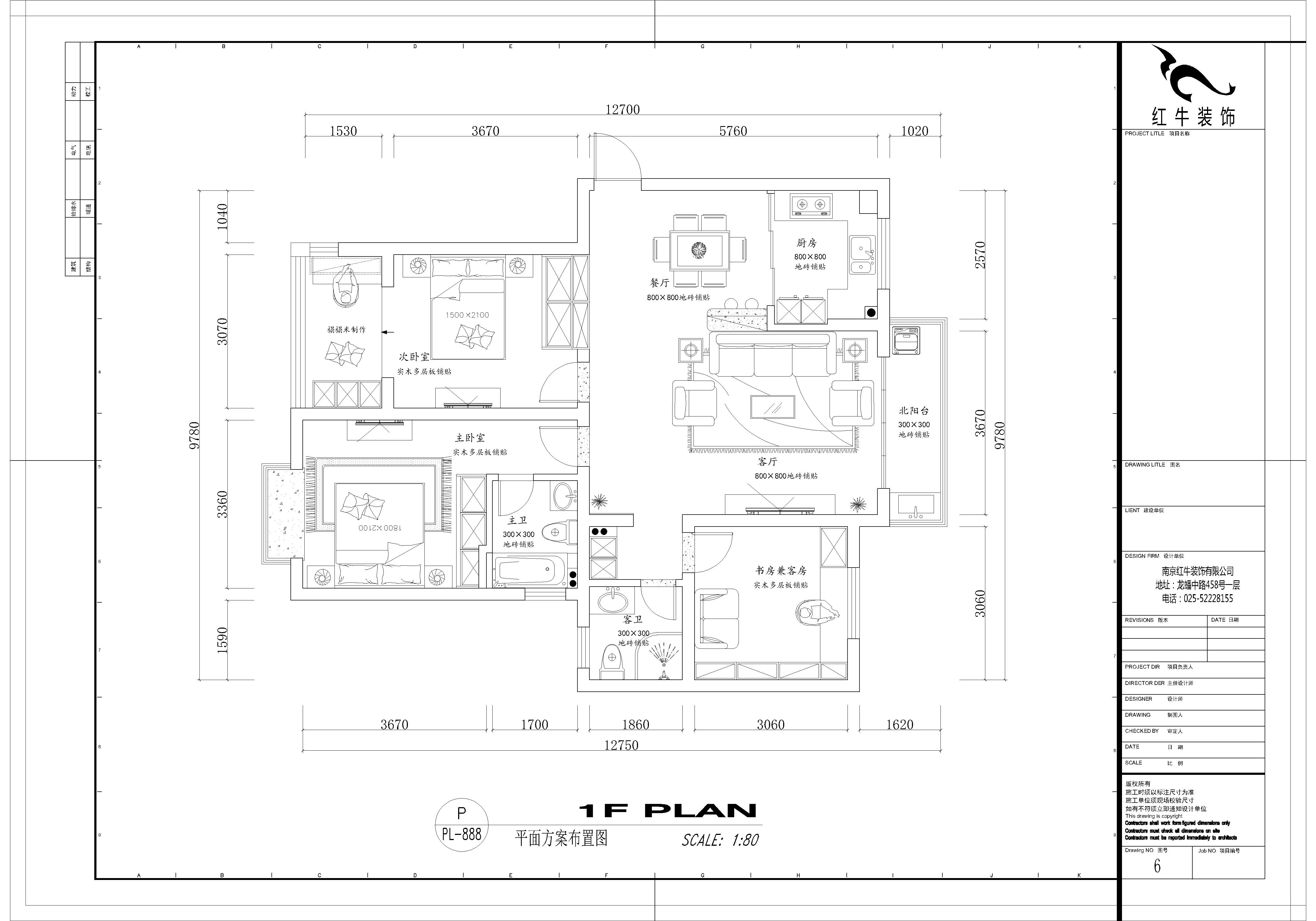 平面方案布置图